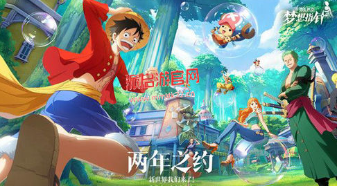 航海王梦想指针攻略一览 航海王梦想指针新手攻略