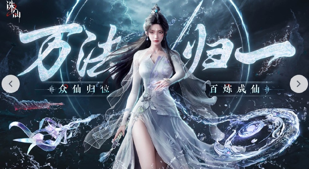 诛仙2手游好玩吗  诛仙2手游值不值玩？