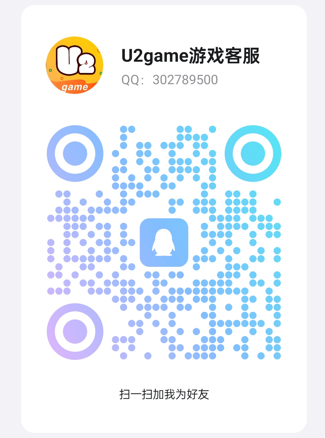 QQ交流群