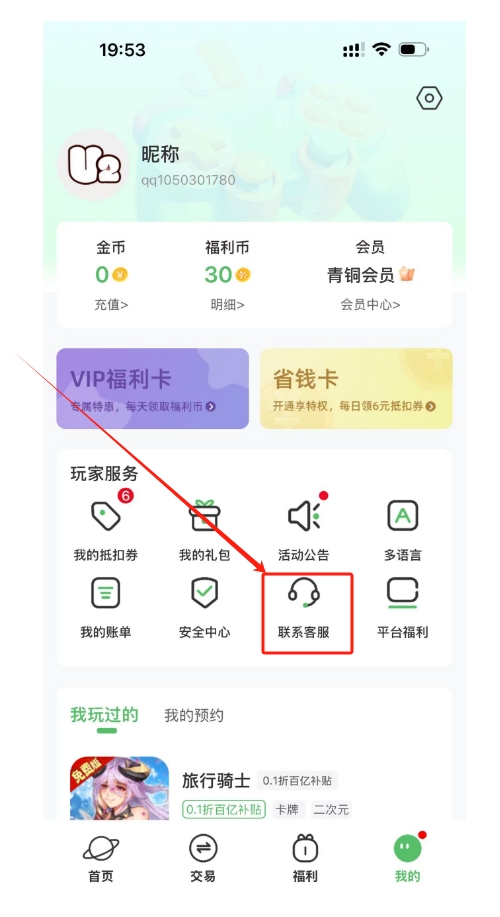 微信截图_20250419202157.png